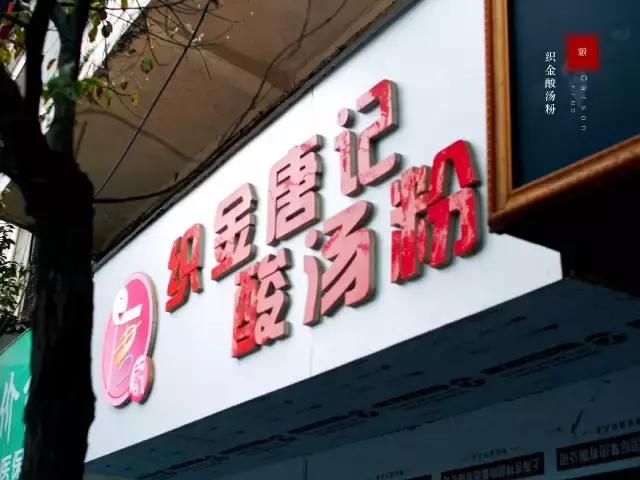 绝对不能错过的!贵州“织金美食”小吃全攻略~没白来