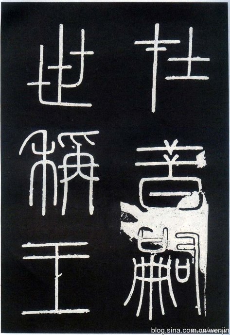 秦篆峄山碑教学视频,秦小篆碑入门教学视频