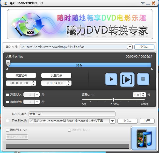 苹果如何制作高品质铃声,老丁头是怎么制造的