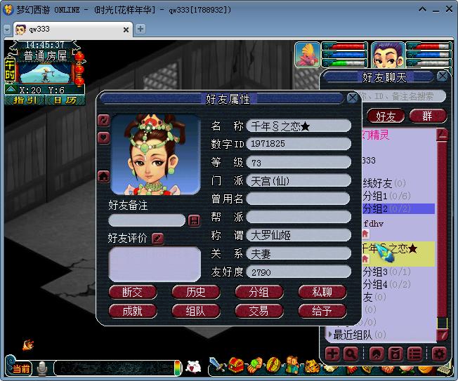 梦幻西游早期账号怎么找回来,梦幻西游找回老账号