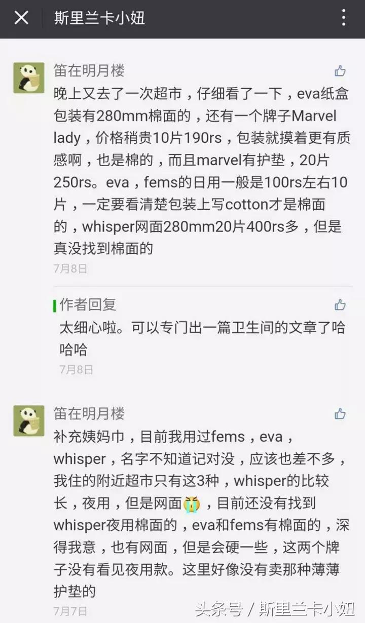 斯里兰卡的生活注意事项,来斯里兰卡需要带什么