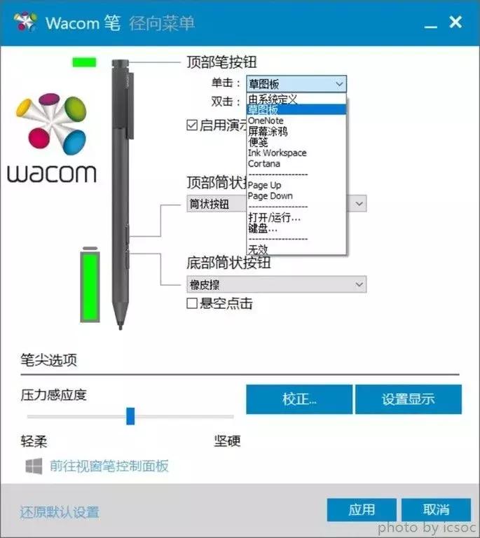 yoga720怎么重启,yoga720触摸屏无反应