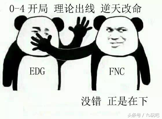 恭喜WE取得两胜，锁定八强！武汉代购EDG，想说爱你不容易！