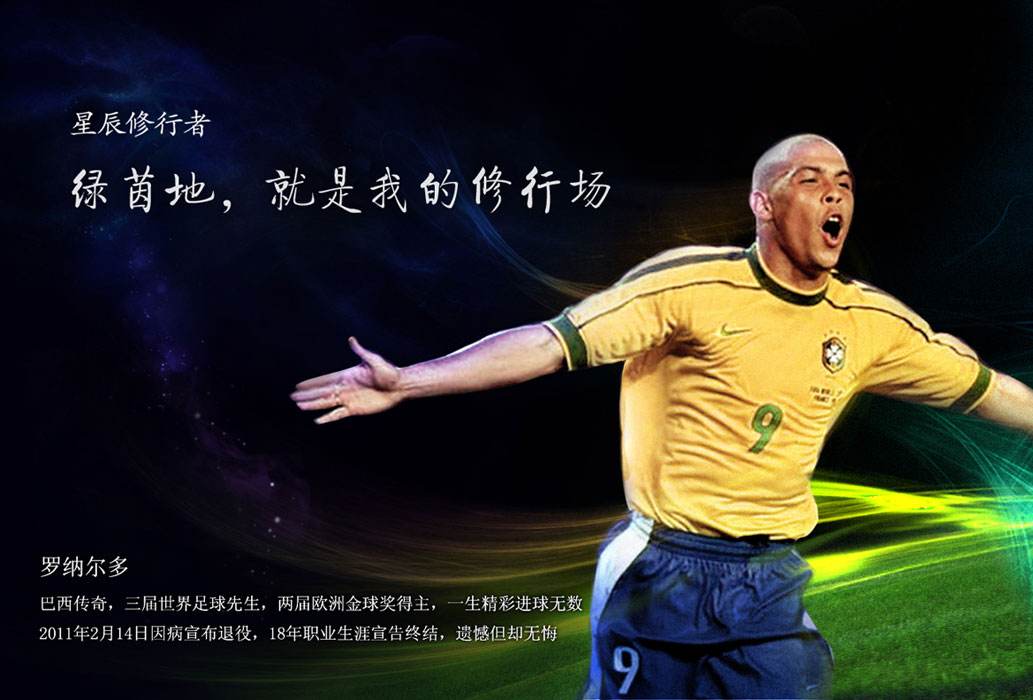 天下足球经典旁白,天下足球煽情台词视频