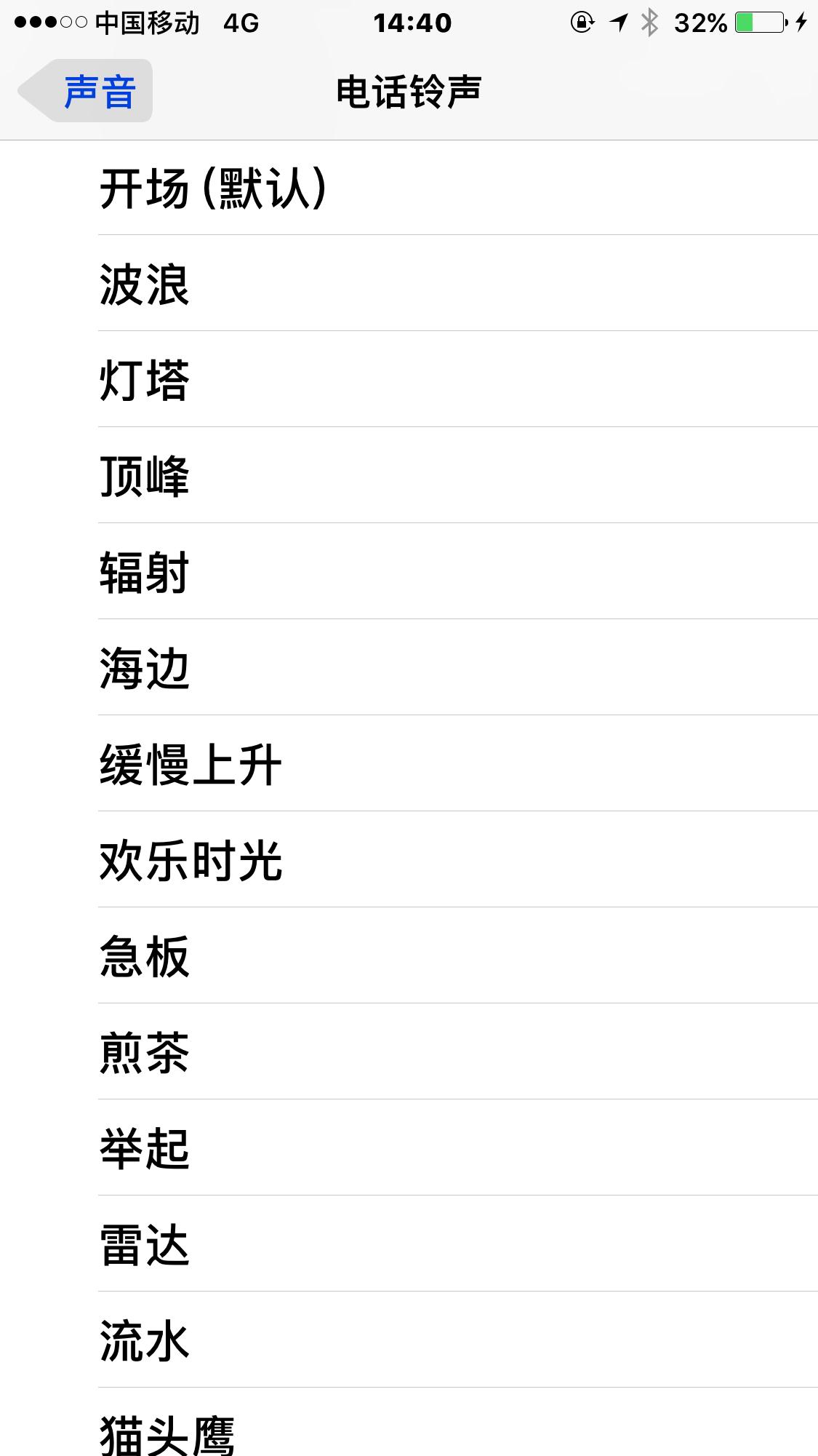如何制作iphone铃声教程视频,苹果手机制作渐强铃声的软件