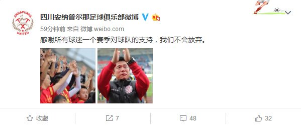 四川冲甲,四川足球最新消息今天