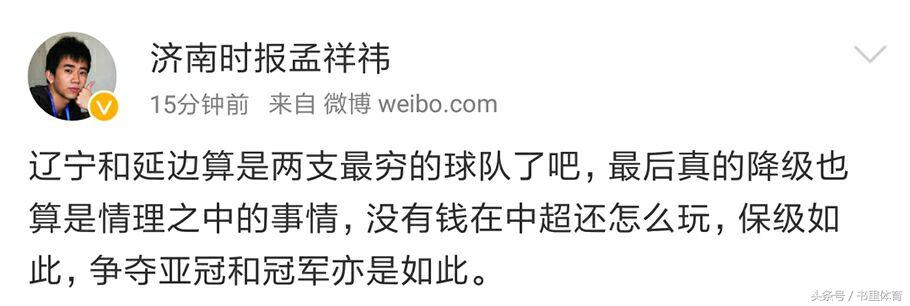 天津泰达亿利,天津泰达亿利vs重庆斯威