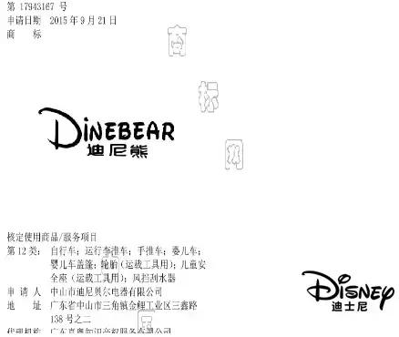 商标公告｜“天猫”拖运和“炫迈”消毒液都要来啦