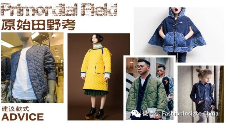 2018春季六大流行趋势,5分钟了解秋冬10大流行趋势