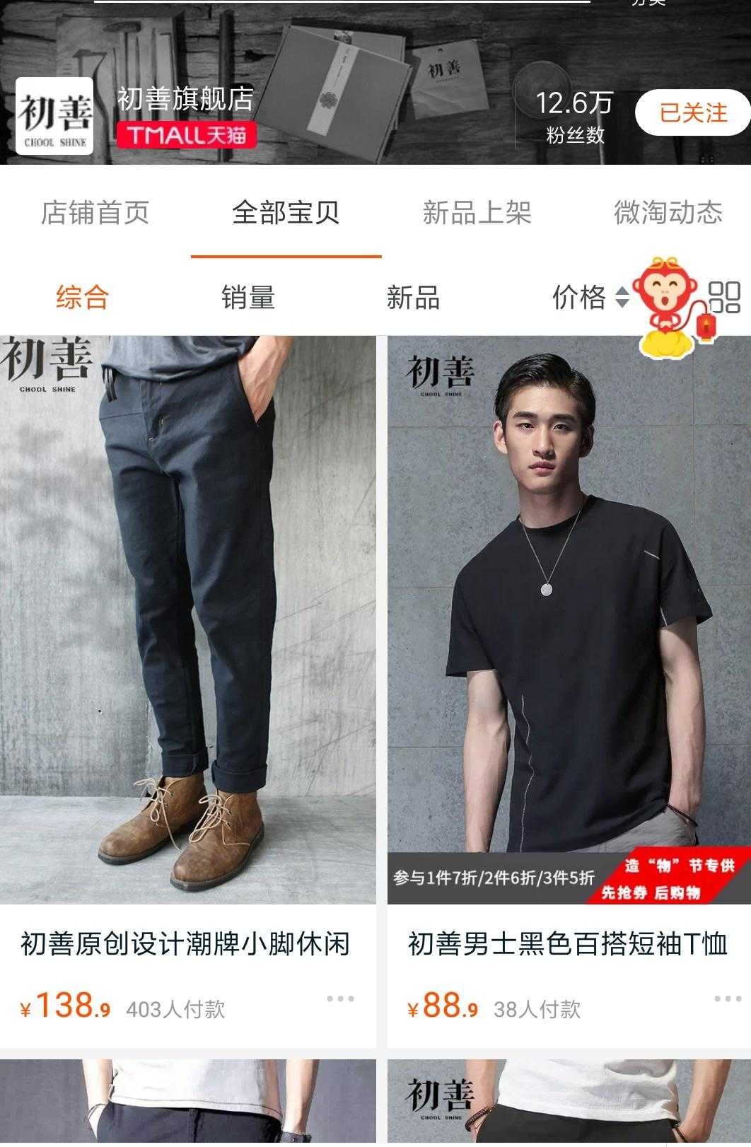 男生篇｜10家帅炸天的店铺，送给最近缺衣服穿的你