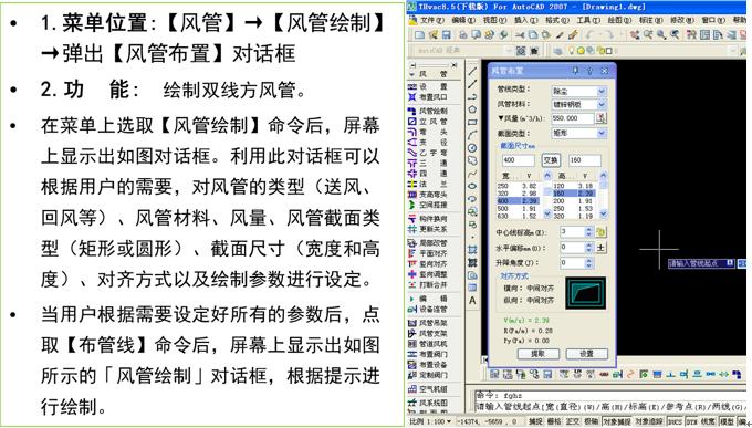 暖通空调cad绘图入门第二版,暖通cad识图入门基础知识