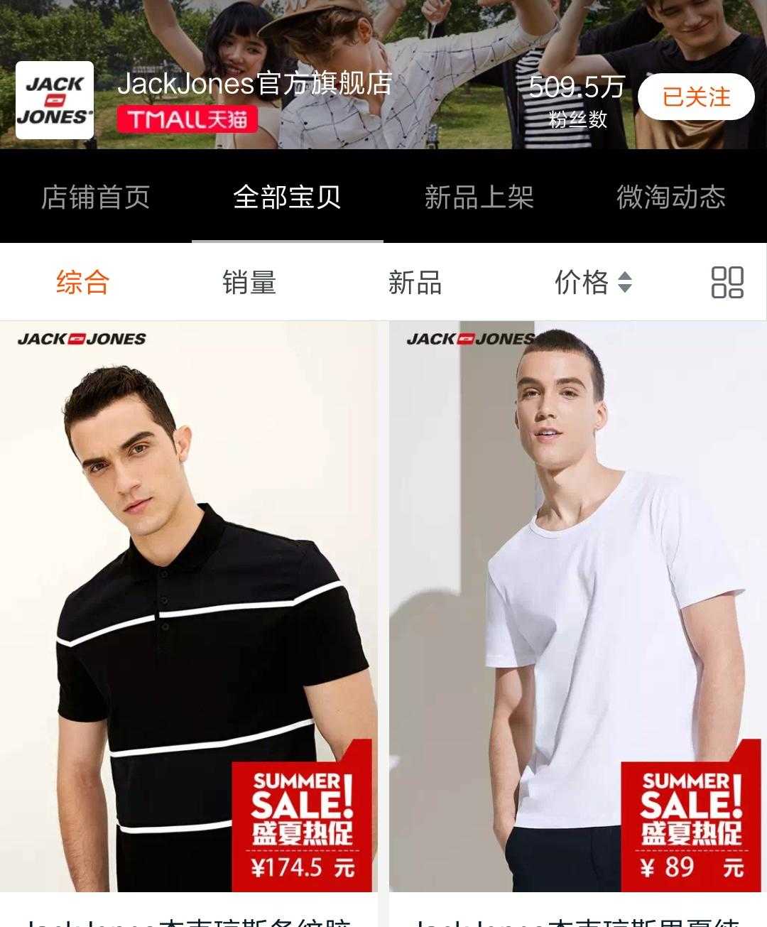 男生篇｜10家帅炸天的店铺，送给最近缺衣服穿的你