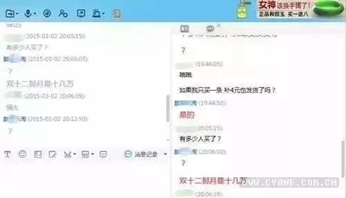 他在某宝上卖*裤内**，3元包邮月入4万