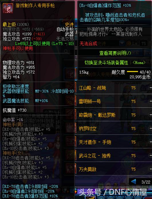 dnf新异界装备推荐,dnf自定义装备特殊三件套