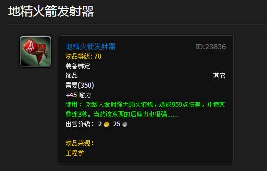 魔兽世界地精最有钱吗,魔兽世界地精玩什么职业