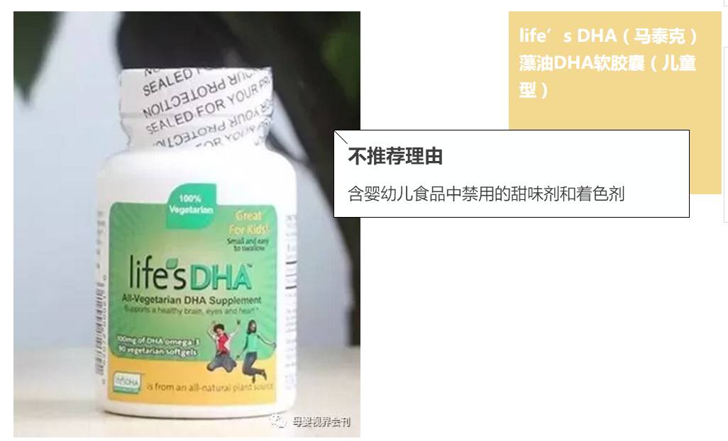 婴幼儿dha海藻油一岁,婴幼儿dha藻油列表