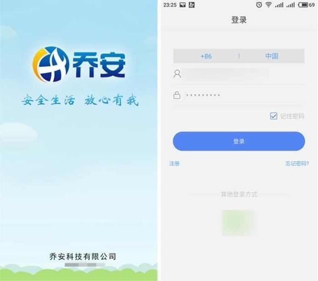 乔安智能摄像头,售价良心,实用实测