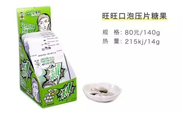 童年零食老版小当家,童年零食旺仔