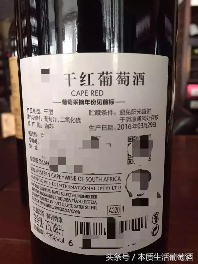 行货葡萄酒真假辨别,葡萄酒行货和水货的区别