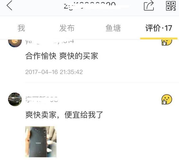 怎么在闲鱼买到靠谱二手手机,闲鱼上面的二手苹果手机靠谱吗