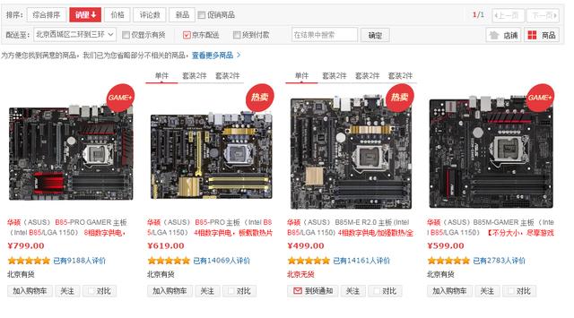 网上买整机和自己攒机有什么区别,自己攒机比网上整机贵