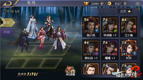 古龙群侠传2推荐,手游古龙群侠传2攻略