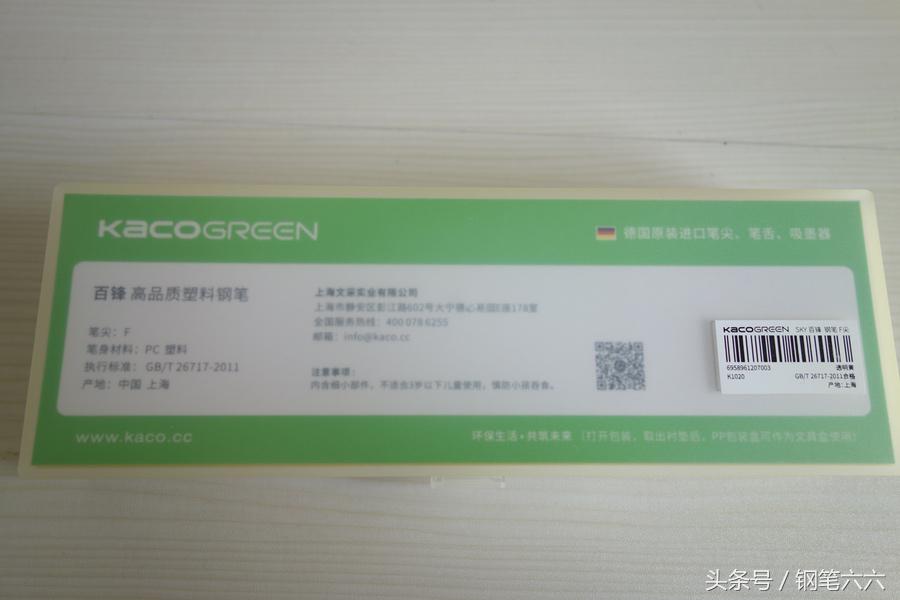 kaco百锋联名钢笔,kaco百锋钢笔测评