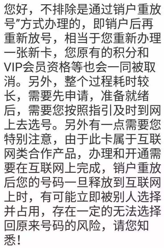 联通老用户怎么换成腾讯王卡套餐,联通老用户转腾讯大王卡