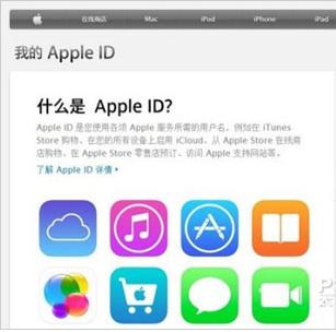苹果的id要注意什么安全,果粉技巧