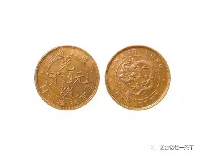 户部光绪元宝二十文真假怎么鉴别,光绪元宝真假鉴别