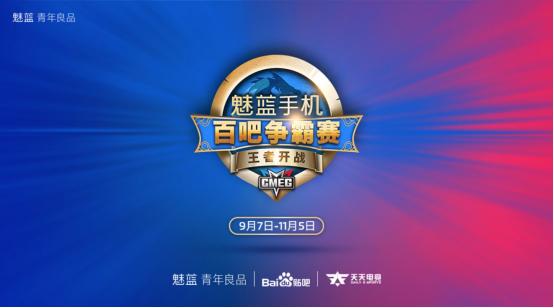 128支电竞战队没有明星和职业选手只有百度贴吧能做到平民大赛