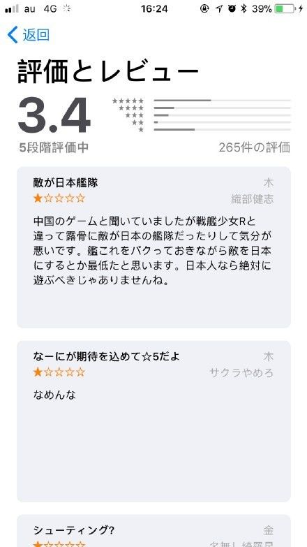 靠着胖次,欧派和黑丝,国产手游逆袭日本