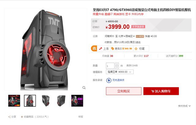 网上买整机和自己攒机有什么区别,自己攒机比网上整机贵