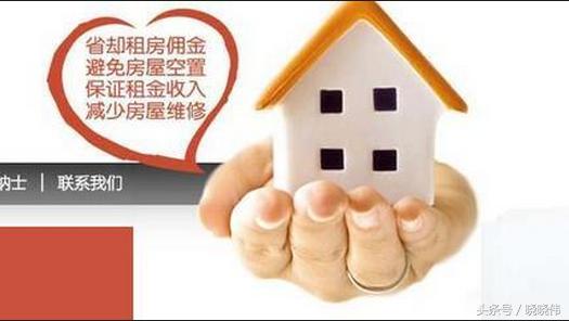 还在为出租房子烦恼吗？房屋托管解决一切问题