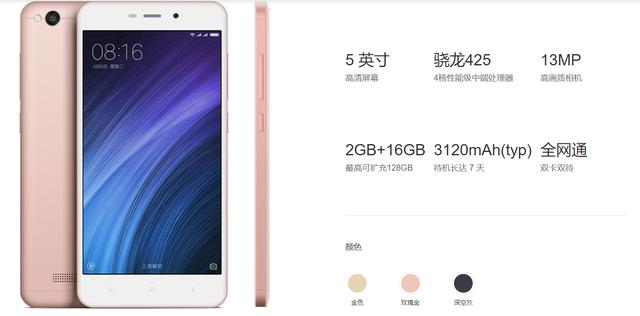 红米5a标准版和高配版区别,红米5a与红米4a的区别