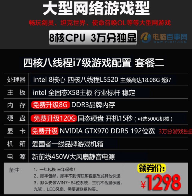 自己攒机比买整机还费钱,自己攒机还是买整机好