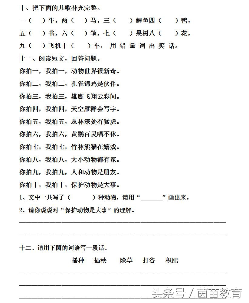 一二年级该如何学习语文?