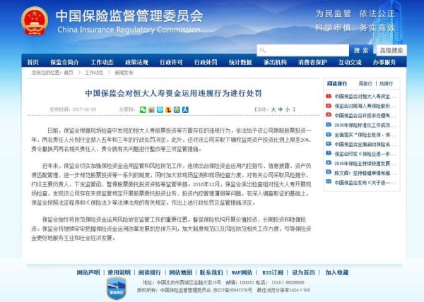 香港保险系列：中港两地市场主要区别简单科普