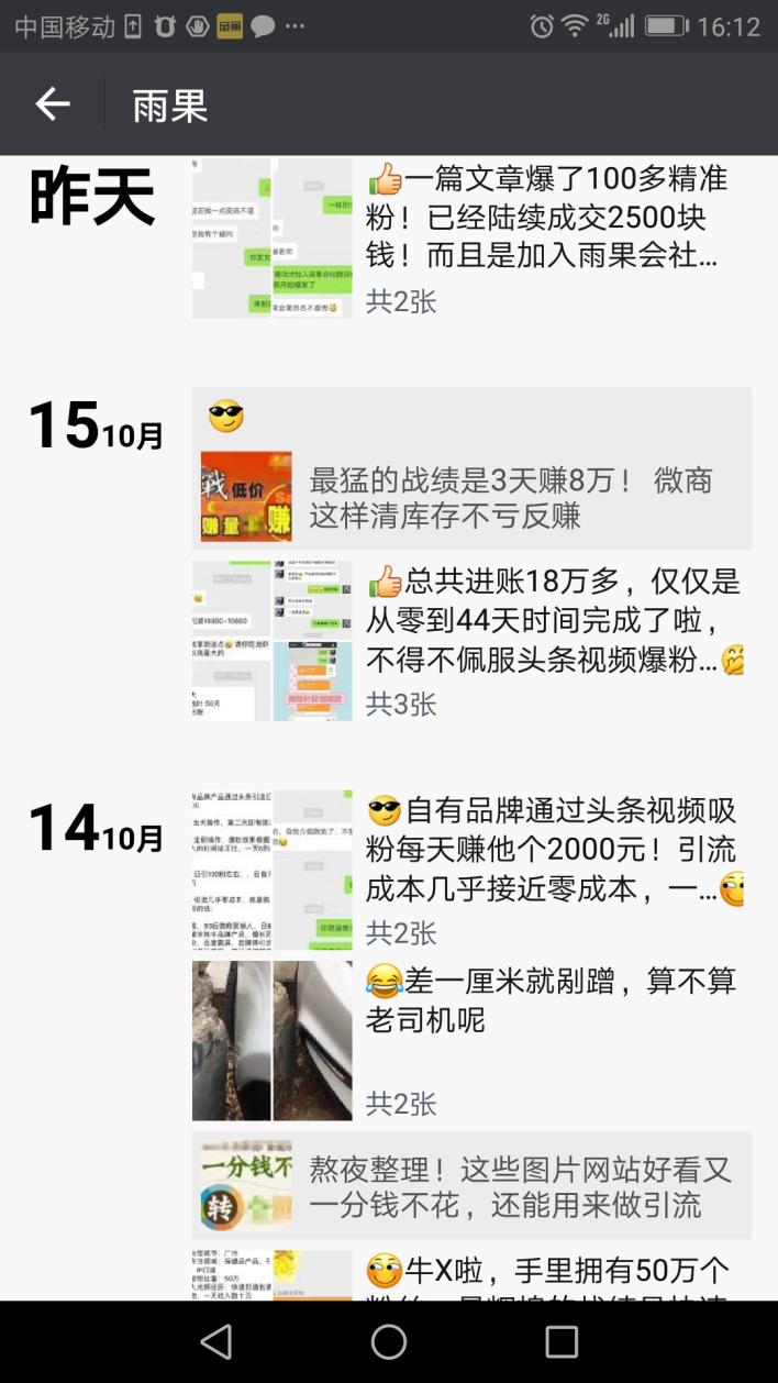 手把手教你做赚钱微商,揭秘微商赚钱的6个关键点