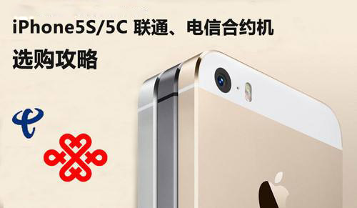 国行iphone好吗,美版国行港版iphone区别