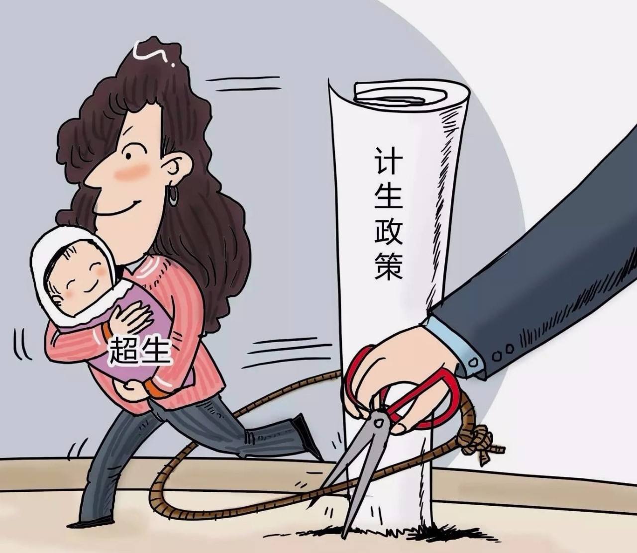 深圳二胎政策前超生还罚款吗,超生可以入深户吗