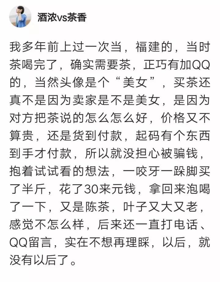 美女卖茶套路深：又是外公，又是后妈！