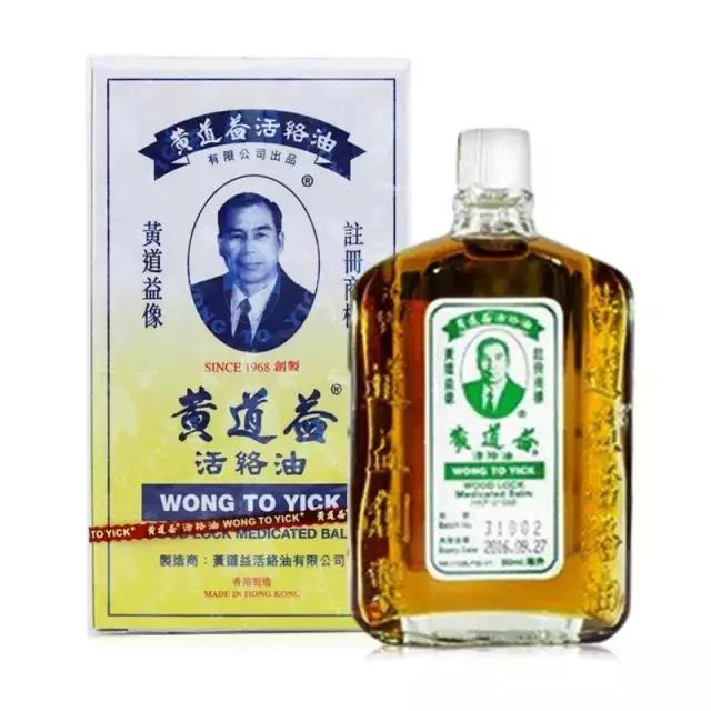 双飞人黄道益多少钱一瓶,黄道益双飞人药水香港