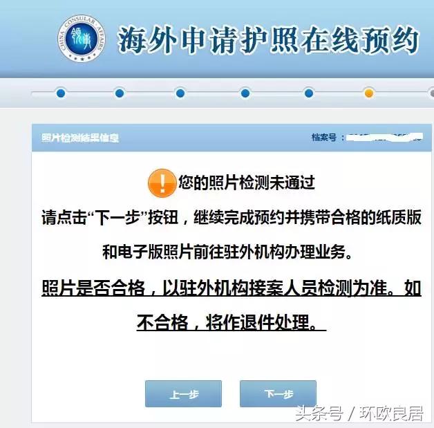 海外护照申请在线预约多久放号,中国海外护照办理进度提醒