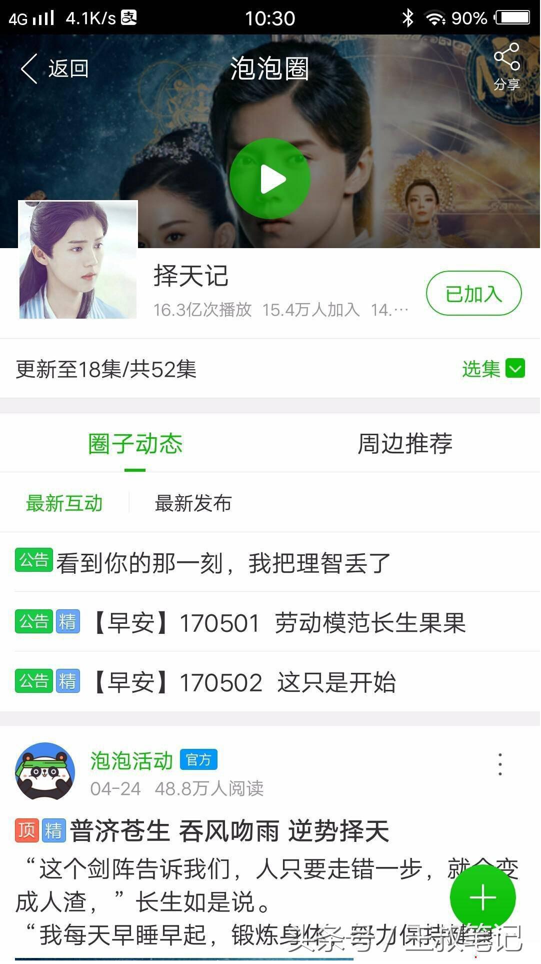 *赚网**基本功—引流丨两个爱奇艺小套路