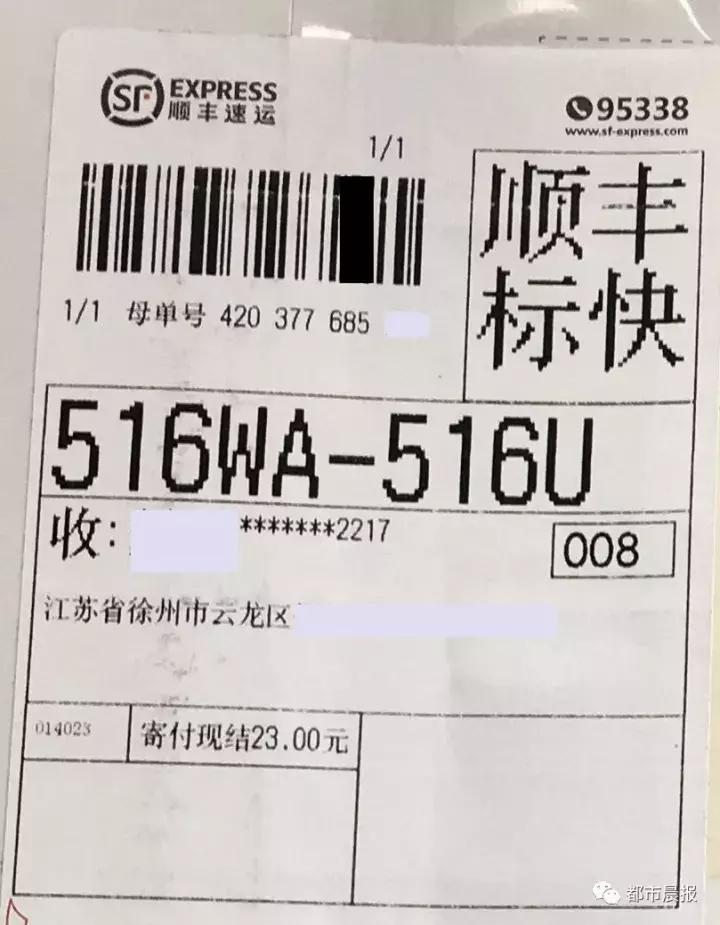 你的名字、电话、住址将从快递单上消失！