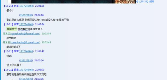 腾讯游戏遇到问题找谁,腾讯游戏出问题