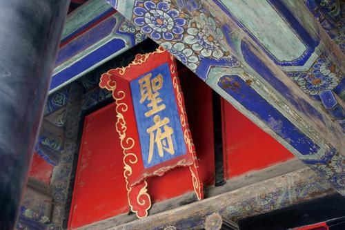 山东一家族，2500年后人达300万人，历代皇帝争着为其守墓