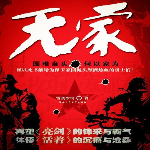 网文十大必看经典小说,十本最值得看的网络小说