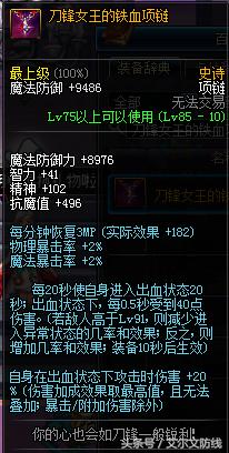 dnf反伤效果最好的装备,dnf反伤装备一览表